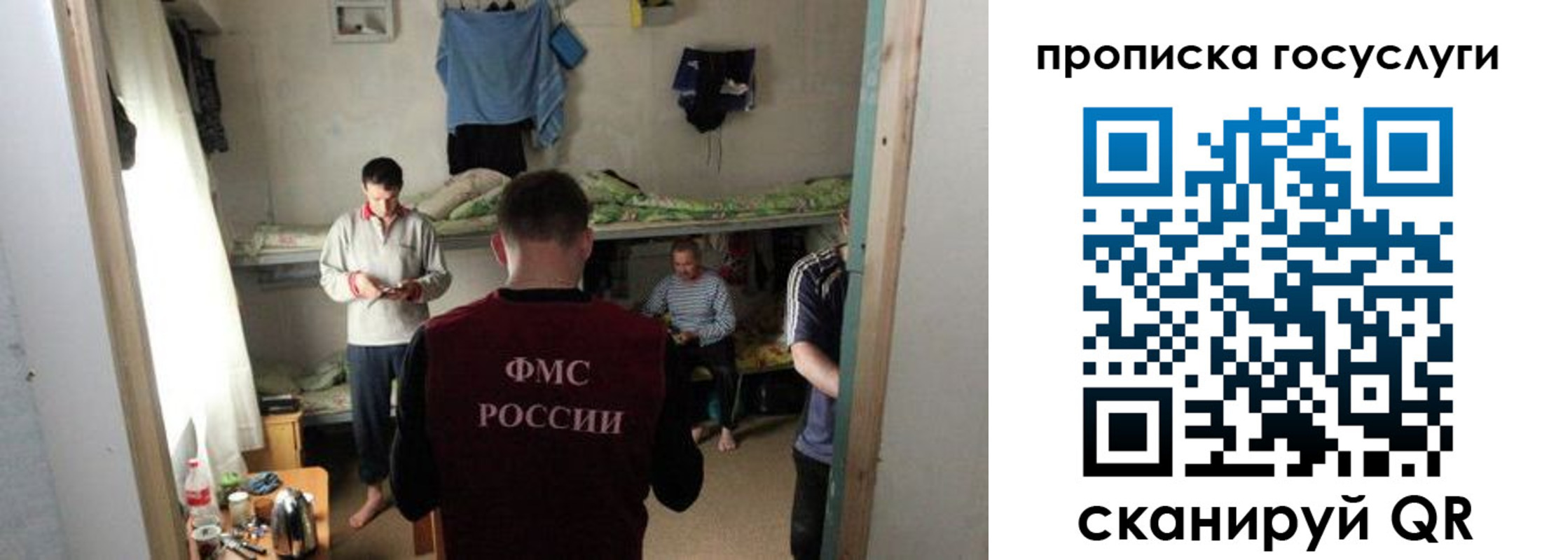 временная регистрация законно в Армянске