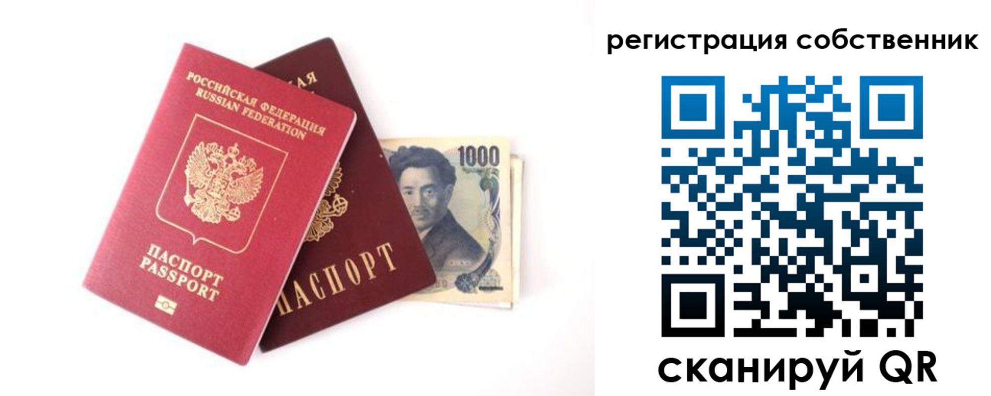 где прописаться в Армянске