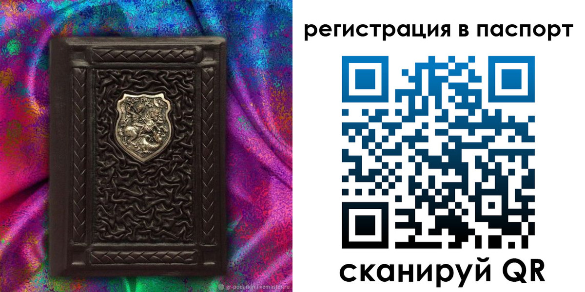 прописка поиск в Армянске