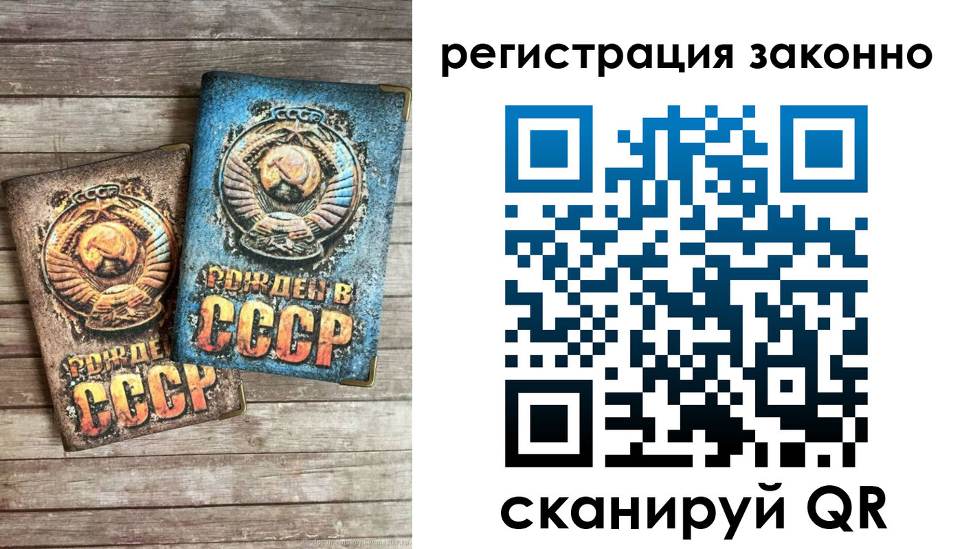 временная регистрация недорого в Армянске