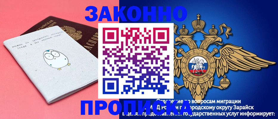 прописка иностранных граждан в Армянске