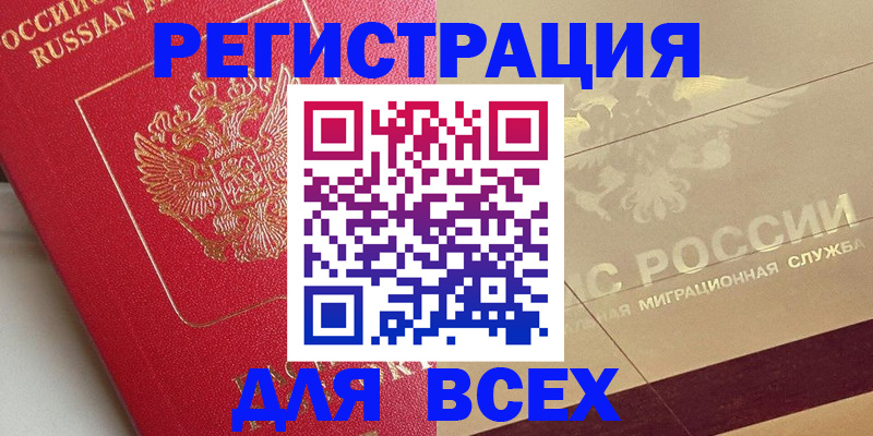 найти адрес прописки в Армянске