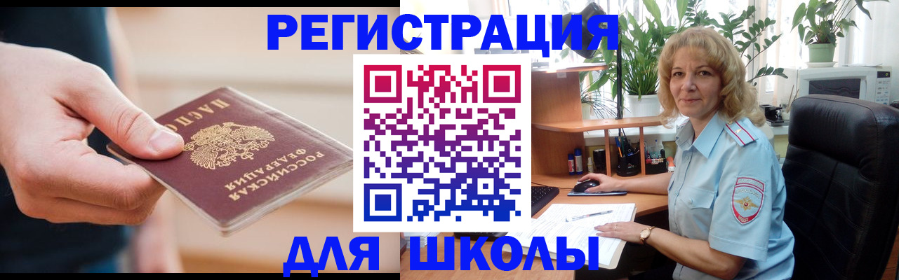прописка поиск в Армянске